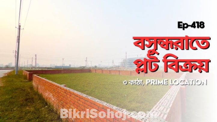 Block= K,3 Katha Plot Sell